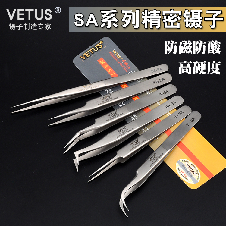 Repair watch No. 27 tweezers clip VETUS high-quality anti-magnetic tweezers stainless steel pointed tweezers watch repair