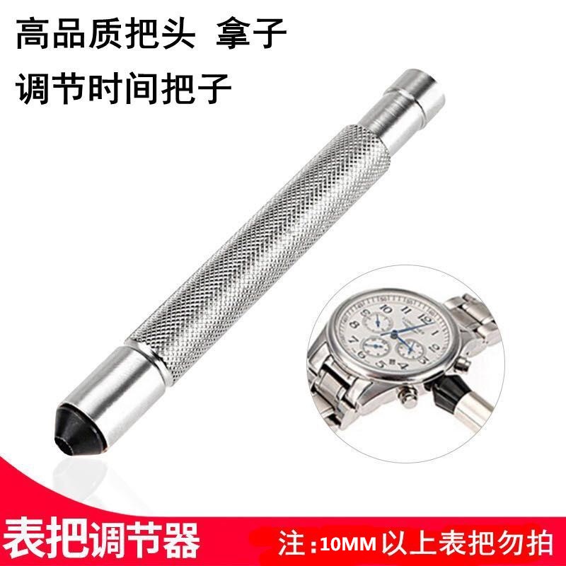 Watches and clocks take the sub-bar lock to remove the cable head to remove the head to wind up the chain spring tool winder handle adjustment tool
