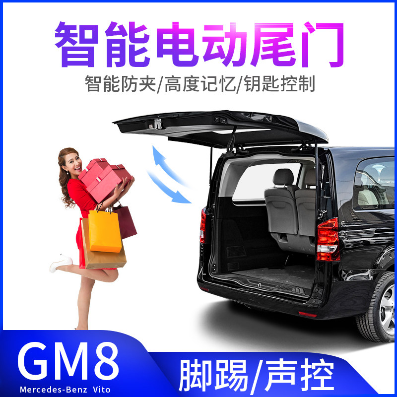 Trumpchi GM8 electric tailgate GM8 electric middle door automatic electric suction trunk Trumpchi GM6 modified electric tailgate