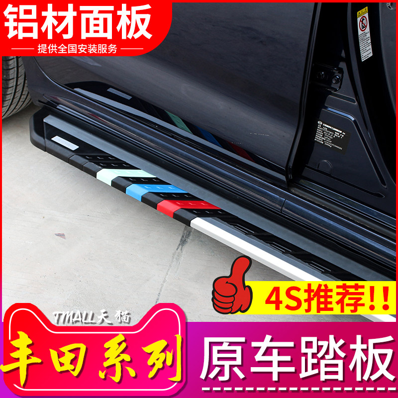 18 Rong release side pedal 16 Rong release RAV4 foot pedal 16RAV4 Rong release foot pedal 19RAV4 modification dedicated