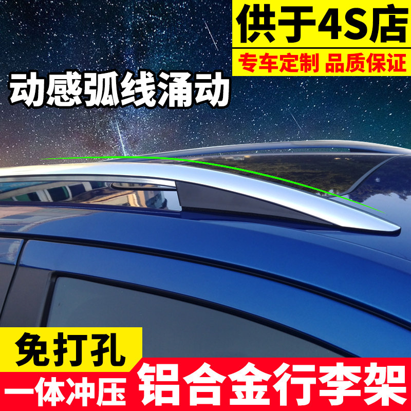 Volkswagen Lung Room Roof Roof Roof Roof Roof Roof Roof Roof Roof Cover Colorful Modification Special Travel Frame POLO Travel Frame