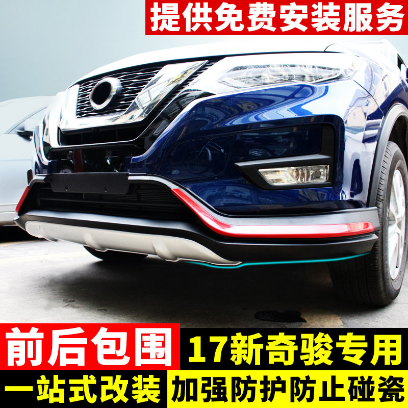 Special new X-Trail front and rear bumper nismo bumper 17 Qijun front and rear surround modification special bumper
