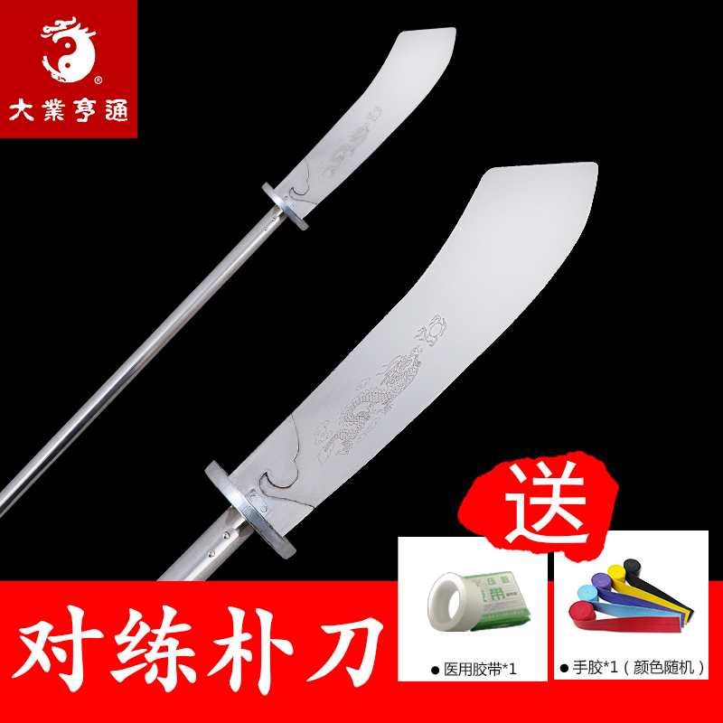 Great cause Hengtong training Park knife performance martial art instruments big knives customized metal stainless steel to practice unopened blades