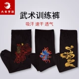 大业亨通 Штаны для единоборств для тренировок, детский китайский фонарь, китайский стиль