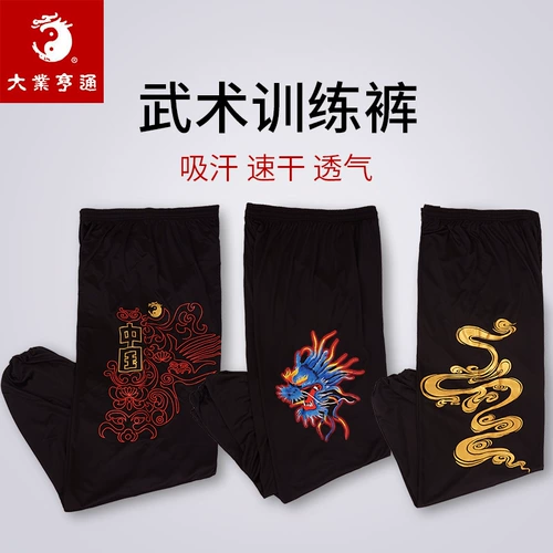 大业亨通 Штаны для единоборств для тренировок, детский китайский фонарь, китайский стиль