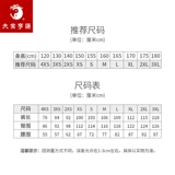 大业亨通 Штаны для единоборств для тренировок, детский китайский фонарь, китайский стиль