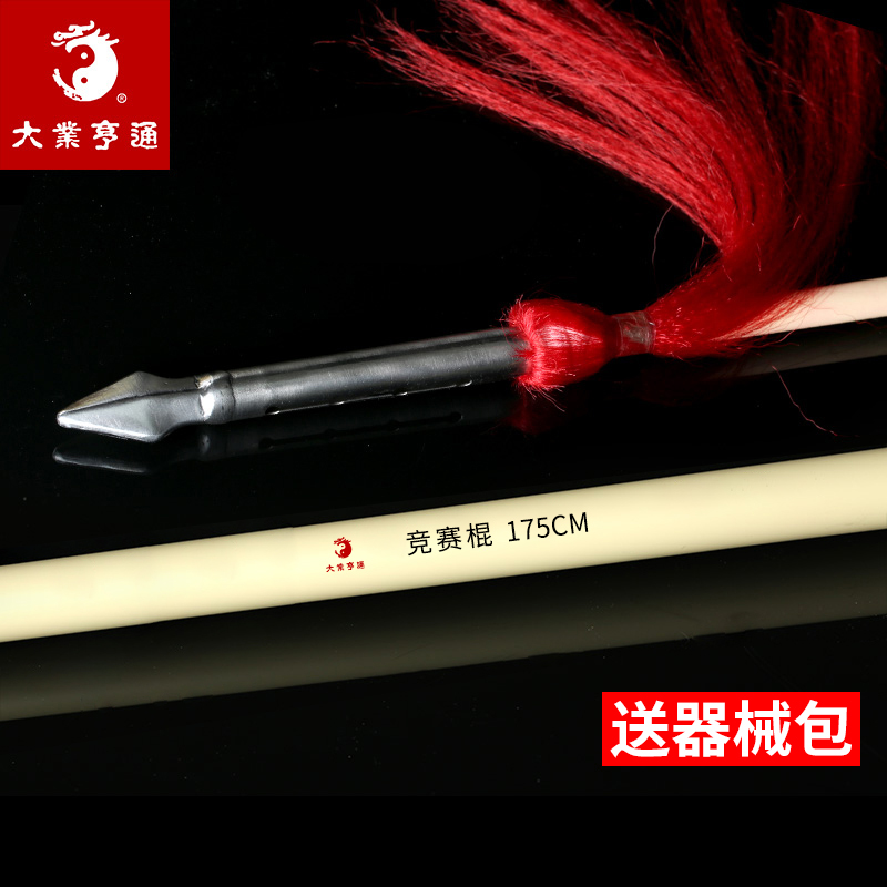 Great Cause Hentong Training Gun Men's Martial Arts Set Road To Practice Competition Association to Practicing Performance Instruments Women Unopened