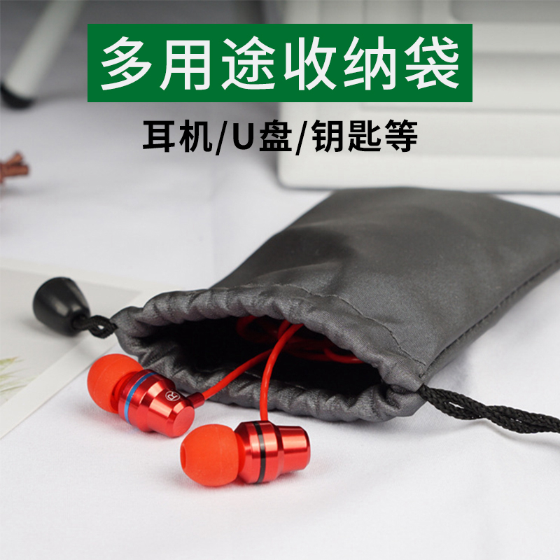 Wired Headphones Cashier Bag Submini Portable Protective Sleeves U Pan U Shield Kit Superior Shield Box Charger data line Cloth Bag God equipped wireless Bluetooth to put earplugs in box small containing pack lipstick