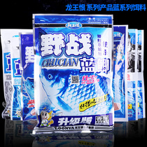 Dragon king hate field battle blue crucian carp carp bait fishing medicine Big blue crucian carp wild fishing spring summer and autumn four seasons red worm fishy fragrance