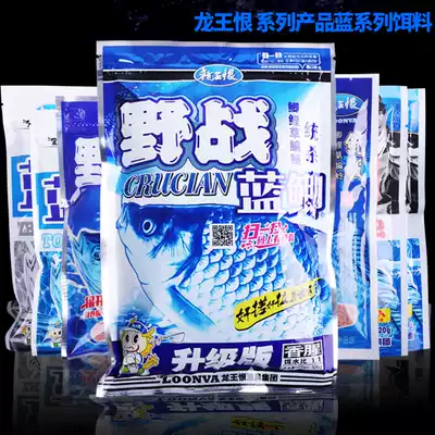 Dragon King hates field blue crucian carp carp bait fishing bait additive Big Blue crucian carp wild fishing spring summer and autumn seasons red insect fishy fragrance