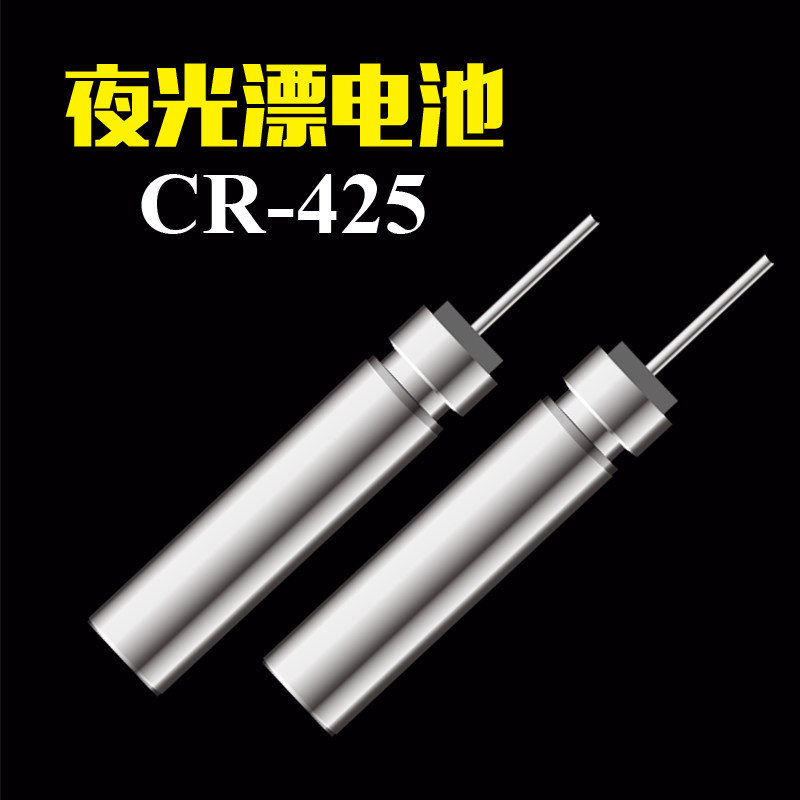 Luminous drift battery needle water astronated electronic drift battery fish drift electronic ticket float 425 battery