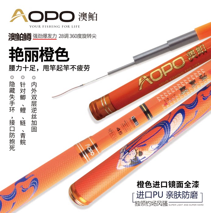 AOPO AOPO trout hand rod Fishing rod High carbon set combination fishing rod Fishing fishing tackle table fishing rod