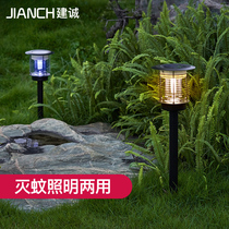 Outdoor waterproof mosquito repellent lamp solar lamp lawn lamp home outdoor park garden lawn lamp mosquito lamp