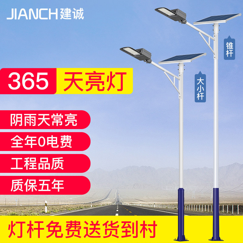 Solar Street Lamp Outdoor Waterproof Courtyard Lamp New Countryside Home Led Outdoor High Power Super Bright High-Pole Street Lamp