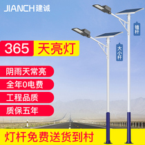 Solar street light outdoor waterproof garden light new rural home led outdoor high power super bright high pole street light