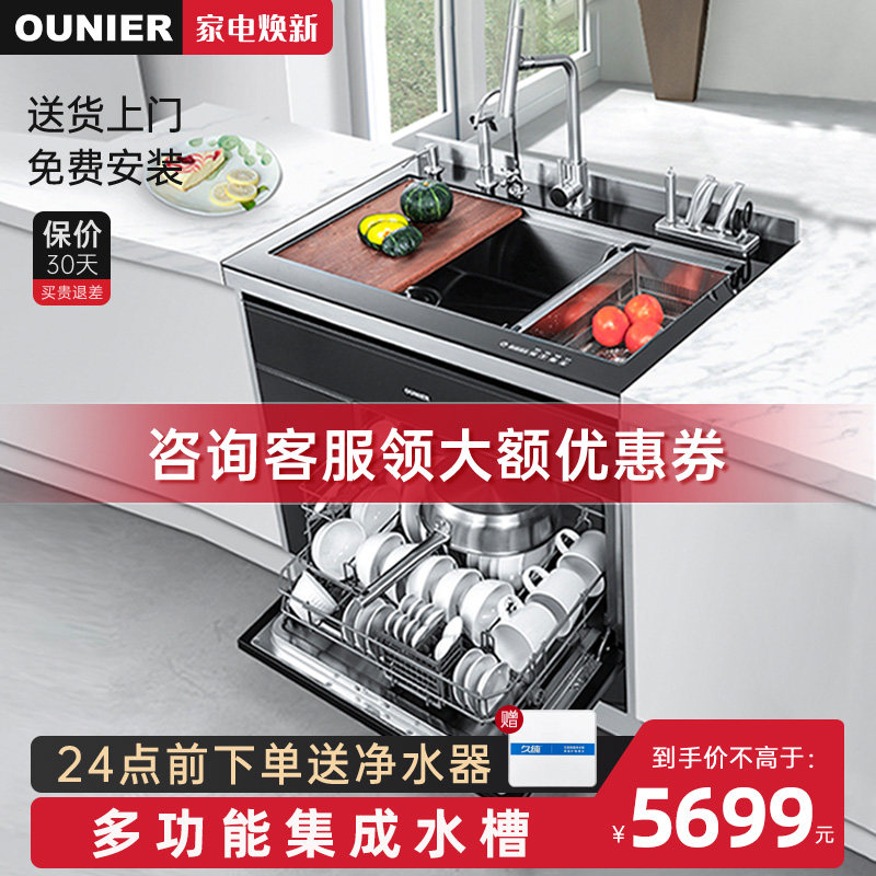 Onnier LPX-902 integrated sink integrated cabinet dishwasher with ultrasonic cleaning of embedded disinfection drying