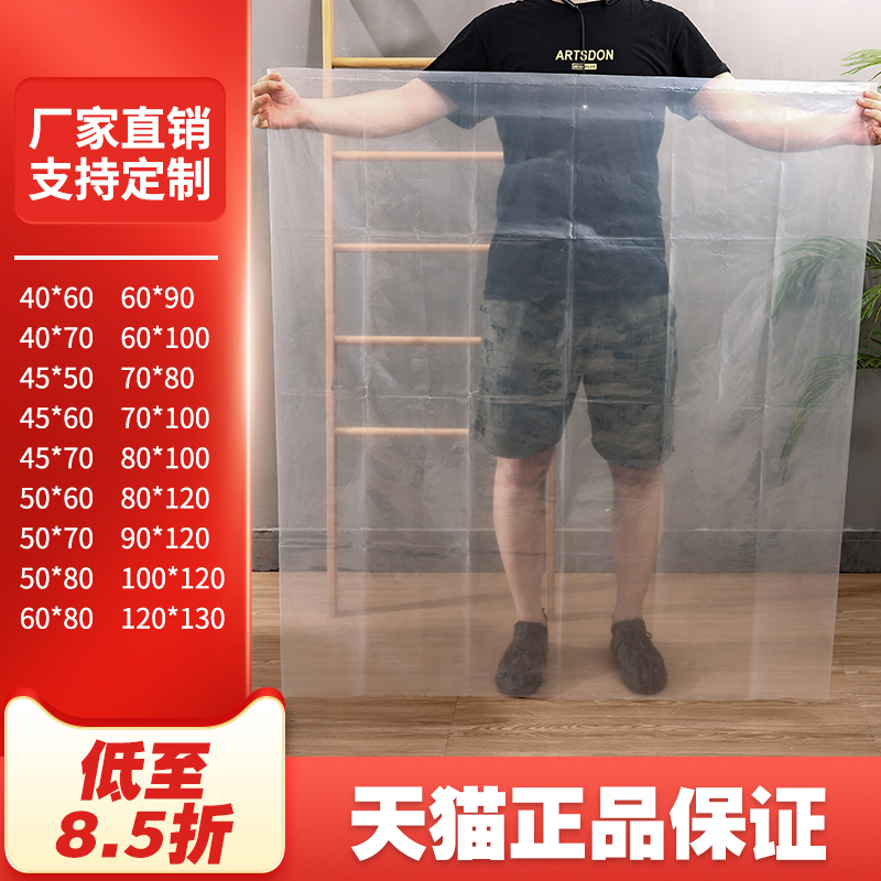 Large plastic bag thickened transparent large size moving extra large bag Flat pocket packaging storage clothing dust quilt