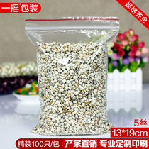 5 silk 13 * 19 self-proclaimed bag PE seal small plastic packaging plastic dry goods plastic bag closure packaging clip chain bag 100 only