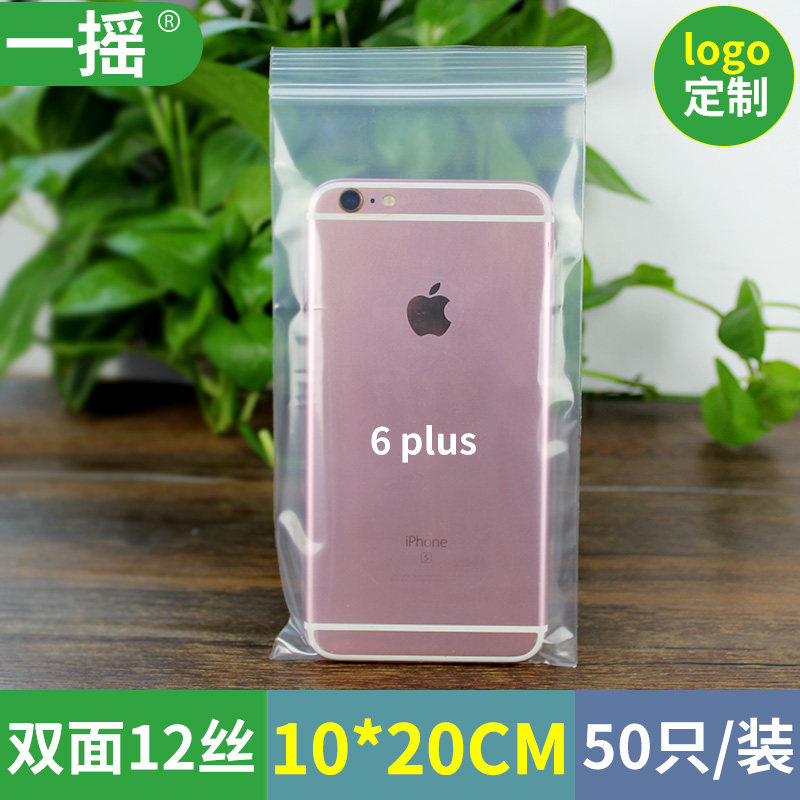 Food self-sealing bag 10*20 thickened 12 wire plastic bag 50 transparent sealed bag wholesale custom