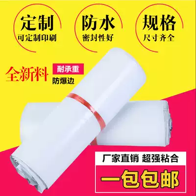 New material thick white express bag 28 42 destructive waterproof logistics packing bag plastic bag wholesale