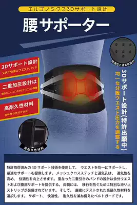 Japanese original single waist protection Waist pain protection injury support Badminton Basketball sports fitness men's and women's belts