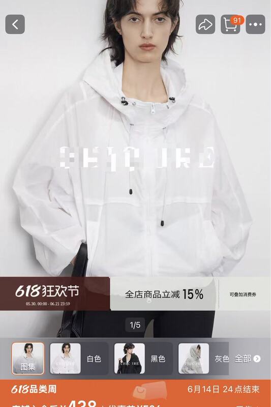 Sun Protection Jacket to Be Worn Within 130 cm Sun Protection Jacket to Be Worn Within 130 cm