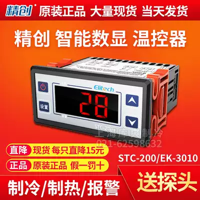 Jingchuang STC-200 EK3010 thermostat crawling pet refrigerator water heater automatic switch adjustable temperature 220V