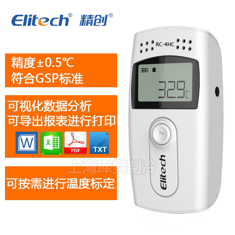 Innovative RC-4H temperature and humidity recorder usb data recorder cold chain transport GSP certified medicine thermometer