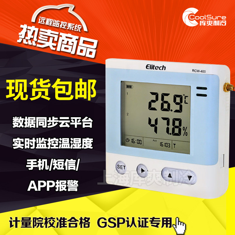 Precision RCW-400A multi-channel expansion gprs remote temperature and humidity recorder medicine cold storage cold chain alarm monitoring