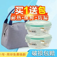 Kính cường lực hộp lưu trữ hộp ăn trưa đặt lò vi sóng dụng cụ đặc biệt nắp chịu nhiệt hộp ăn trưa hộp học sinh trung học hộp đựng rau củ trong tủ lạnh