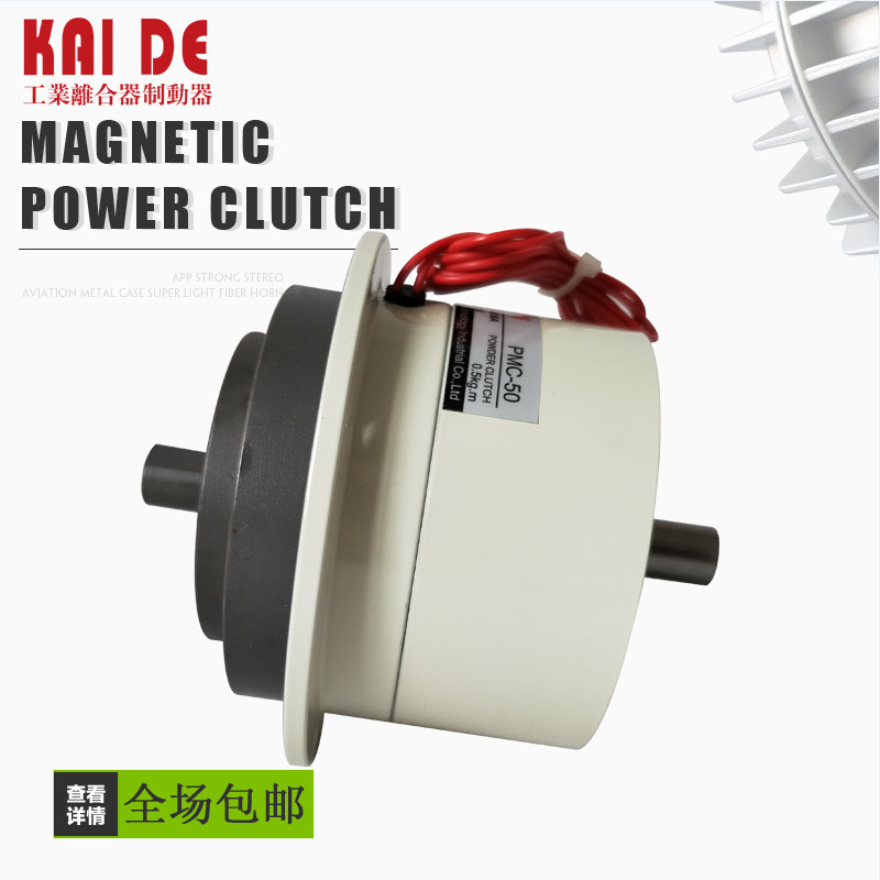 (Taiwan Kaide) PMC micro-miniature magnetic powder clutch magnetic powder tension controller can replace Mitsubishi