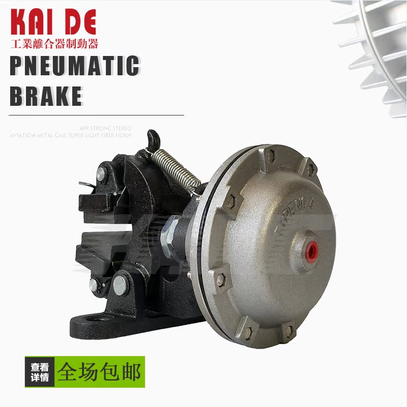 (Taiwan Kaide) DBG air pressure disc brake pneumatic brake disc brake nationwide