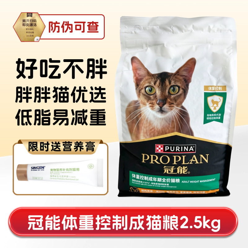 Guanneng Weight Control Adult Cat Food, Complete Nutrition, Weight Loss, Low Fat, Low Sensitivity, Shaping, Fitness, Neutered Adult Cats Guanneng Weight Control Adult Cat Food, Complete Nutrition, Weight Loss, Low Fat, Low Sensitivity, Shaping, Fitness, Neutered Adult Cats