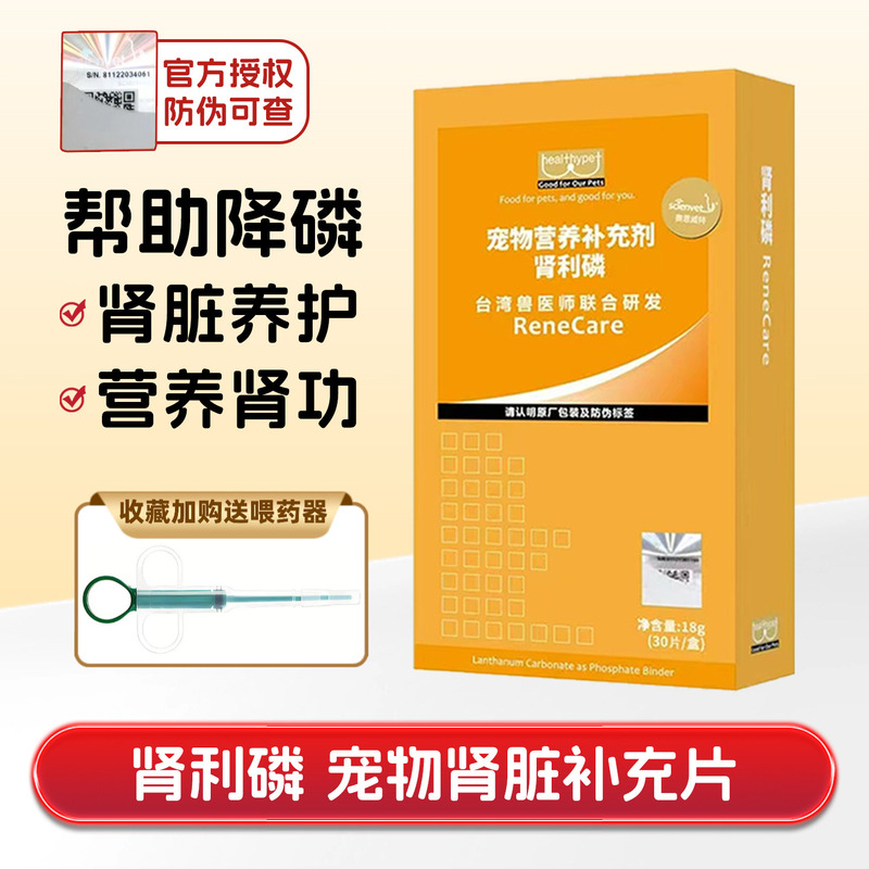Taiwan Shenli Phosphorus Capsules Pet Amine Renal Tui Kang Dog and Cat Kidney Protection and Conditioning Function Phosphorus Nitrogen Creatinine Reduction Nutritional Supplement