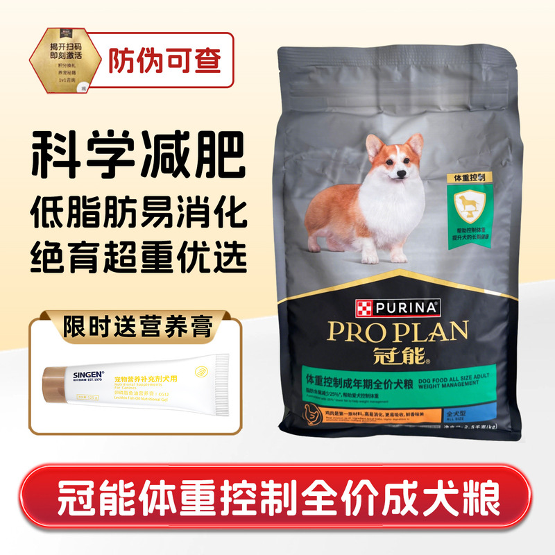 Guanneng Weight Control Adult Dog Food Complete Nutrition Weight Loss Low Fat Sensitive Neutered Corgi Golden Retriever Shiba Inu Dog Food Guanneng Weight Control Adult Dog Food Complete Nutrition Weight Loss Low Fat Sensitive Neutered Corgi Golden Retriever Shiba Inu Dog Food