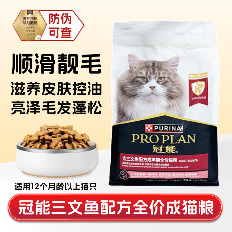 Guanneng Cat Food Salmon Intestinal and Urinary Tract Care Adult Cat Food Complete Nutrition for Persian Ragdoll Cats British Shorthair Nutritional Hair Enhancement