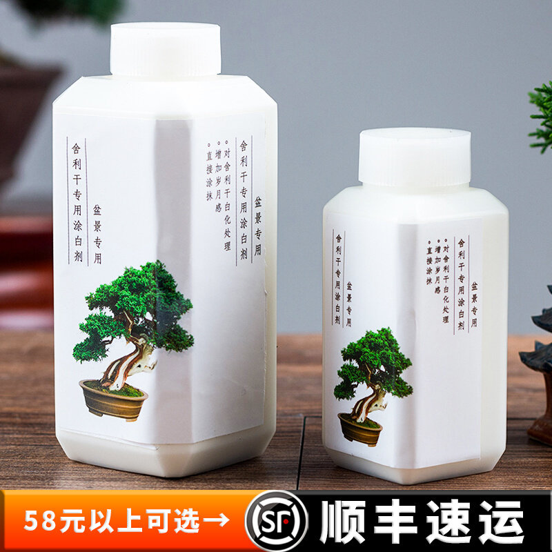 Reli rod coating agent Reli dry coating white agent sulfur stone mixture silk carving Reli tools bonsai making special supplies