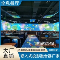 3D holographic projection bar exhibition hall naked eye immersive outdoor KTV banquet hall floor wall interactive projection customized cultural tourism party building exhibition hall CAVE shopping mall ground multi-channel projection integration