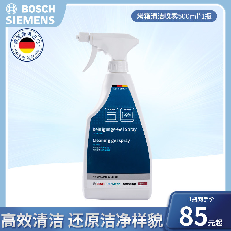 Oven cleanser Siemens Bosch kitchen appliances Clean decontamination to remove oil spray