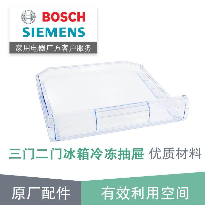 Siemens refrigerator drawer accessories two doors three door freezer fruit and vegetable meat storage box