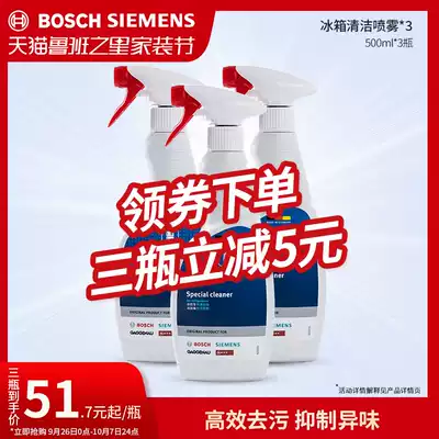 Siemens Bosch refrigerator cleaner to suppress odor household deodorant deodorant deodorant detergent