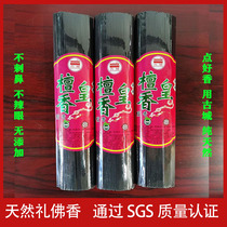 Ancient City Incense Smoke Smokeless Tribute sandalwood Honolulu Honolulu fragrant incense for fragrant sandalwood for a fragrant and fragrant scent of incense.