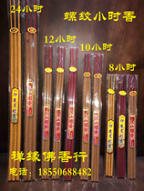 Buddha Aroma 8 Hours 10 Hours 12 Hours 24 Hours Thread sandalwood Sandalwood Transit Incense temple incense