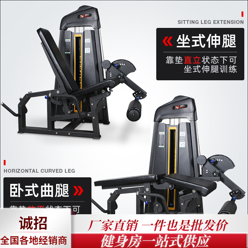Fitness Room Professional Leg Trainer Extended Leg Qu Leg All Commercial Full Range Multifunction Integrated Power Equipment