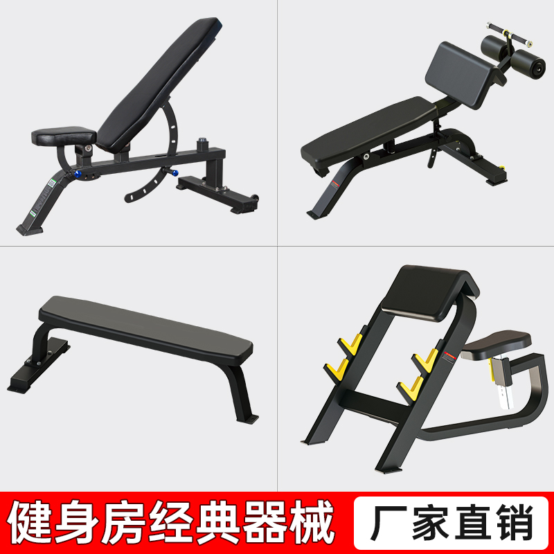 Gym Commercial Adjustable Dumbbell Stool Multi-function Bench Press Stool Roman Chair Priest Chair Sit-ups Abs Board