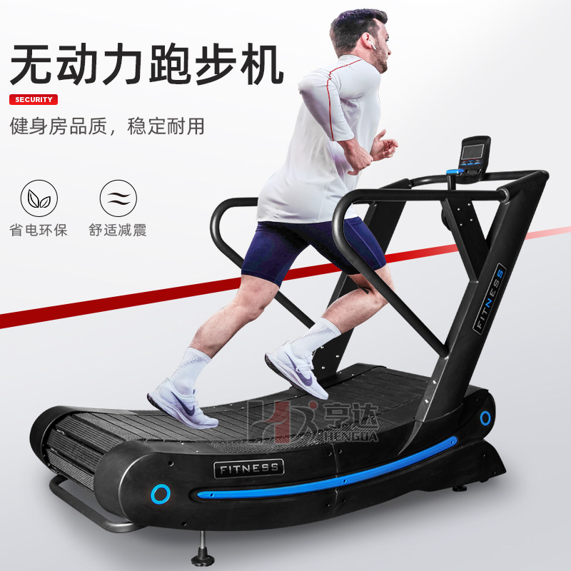 Commercial unpowered treadmill Arc unplugged powerless fitness equipment Gym special sports equipment