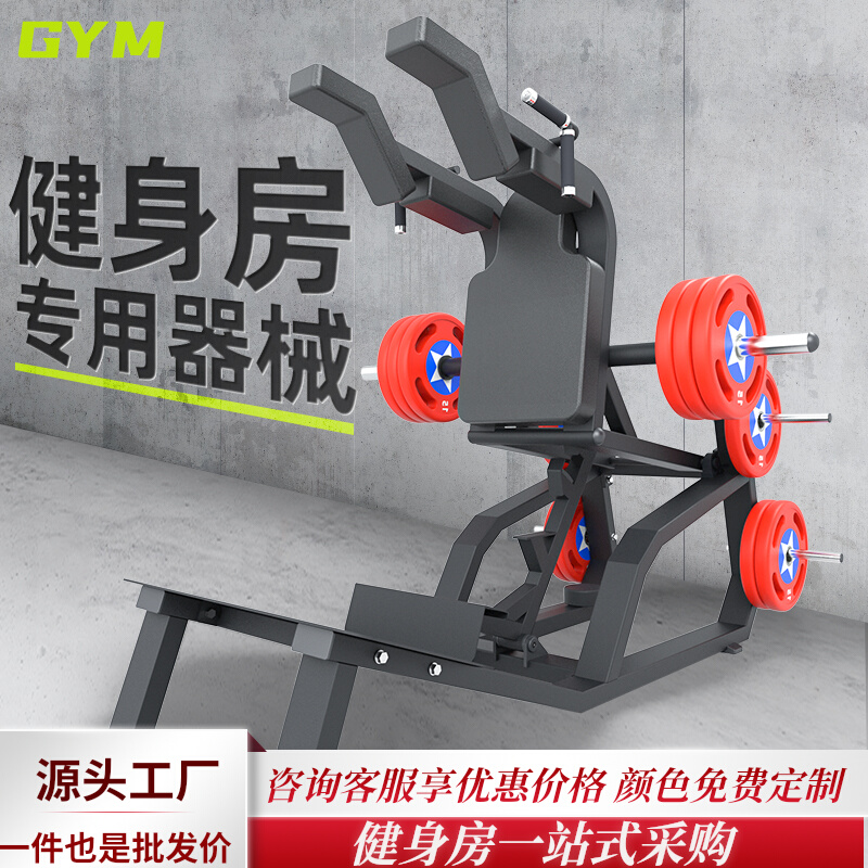 Commercial gym equipment Hack squat machine hip leg trainer squat station squat machine integrated strength equipment