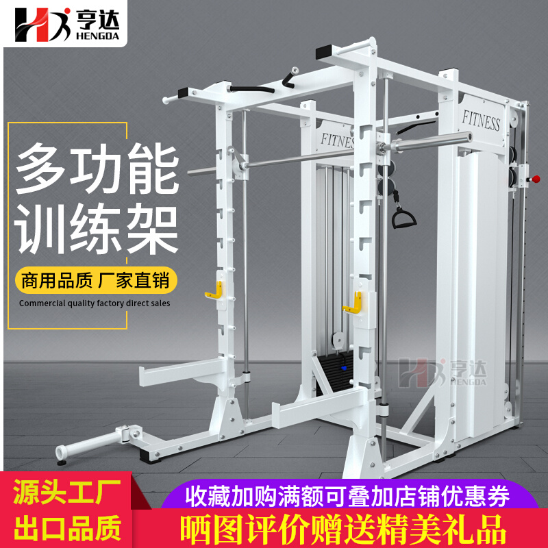 Fitness Room Comprehensive Trainer Commercial Gantry Smith 1 4 Inches Sleeve Wrench Bird Deep Squatting Fitness Power Equipment Suit
