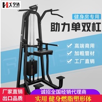 Multi-function power single parallel bar training equipment Gym commercial pull-up comprehensive strength fitness equipment