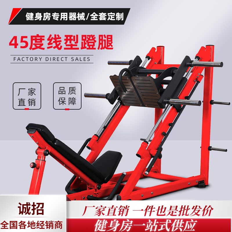 Commercial Fitness Equipment 45 Degrees Inverted Pedaling Machine Leg Trainer Fitness Room Special Pedalling Machine Indoor Power Apparatus